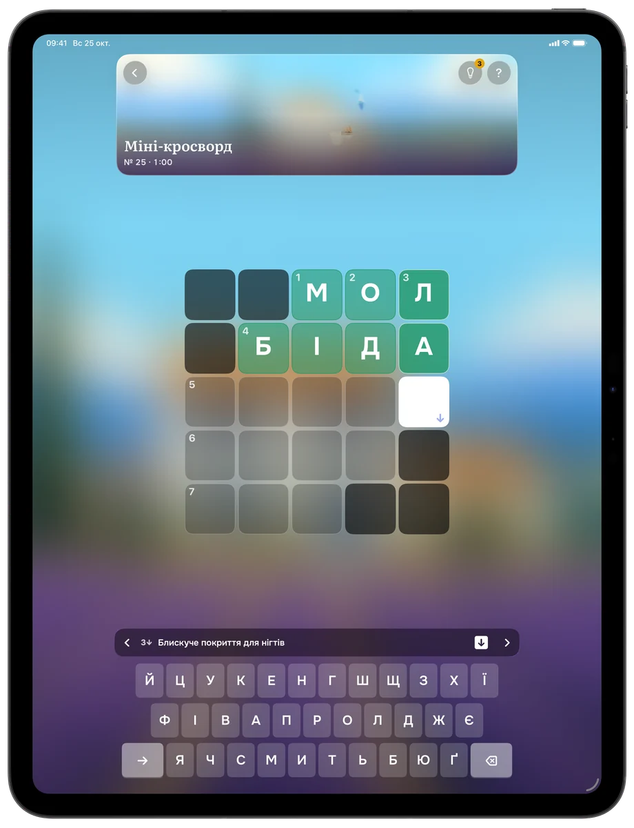 Міні-кросворд — Letriko (iPad)
