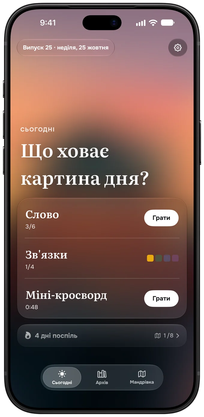 Letriko на iPhone: головний екран випуску — Слово, Зв'язки й Міні-кросворд